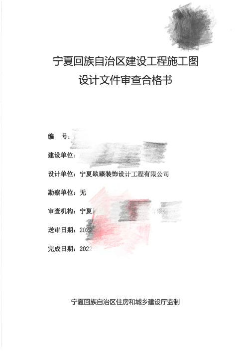銀川消防設計公司|銀川消防審圖|銀川中財大廈辦公樓消防審圖合格報告書